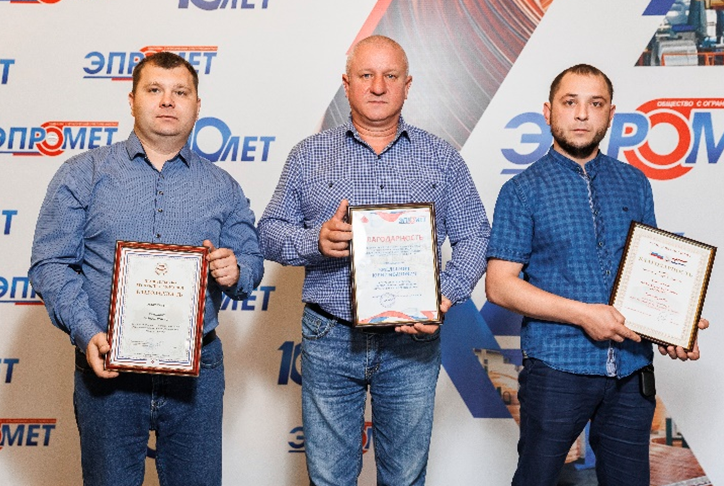 10 ЛЕТ «ЭПРОМЕТ» - ПУТЬ УСПЕХА